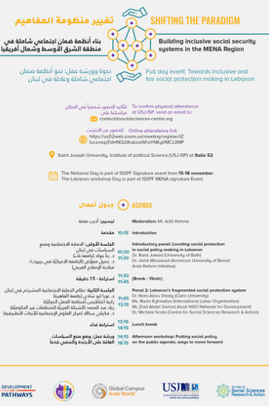 تغيير منظومة المفاهيم. نحو أنظمة...