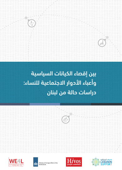 خرق الحاجز غير المرئي السياسي:...