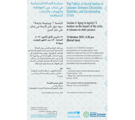 Webinar summary: Aging in dignity? A webinar on the impact...