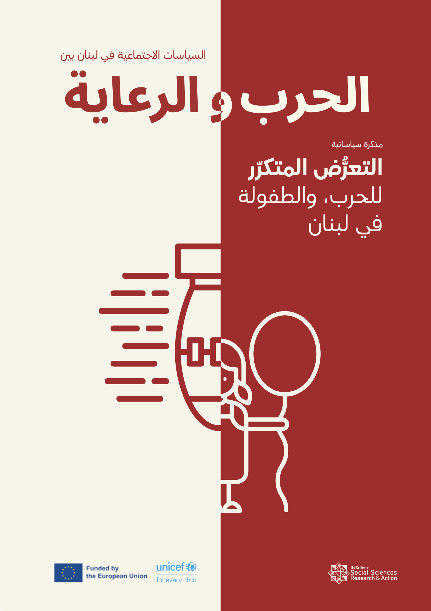 التعرُّض المتكرّر للحرب، والطفولة...